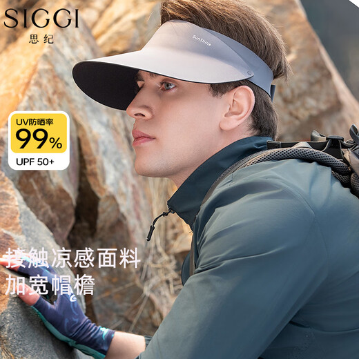 Siggi男士防晒帽春夏空顶遮阳帽户外出游钓鱼徒步登山帽防紫外线帽子