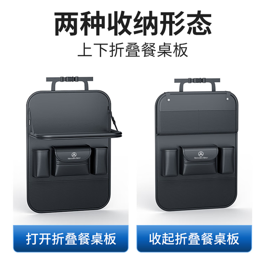 Wuji Car Seat Back Storage Bag Car Back Seat Back Storage Rack Car Hanging Bag Rear Multi-Function Small Table Board Mercedes-Benz Dining Table Chair Back Storage Bag Single Pack