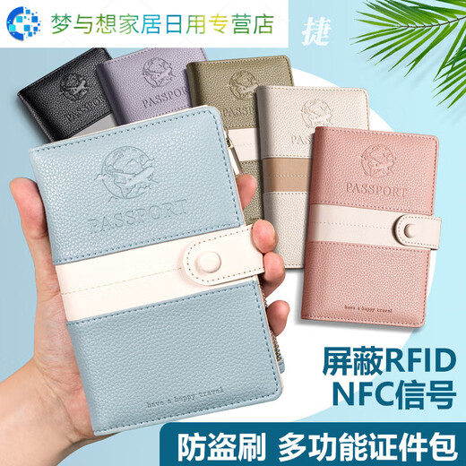 何佳功旅行护照保护套证件包卡包便携屏蔽RFID卡套防盗刷多功能护照夹 蓝色绑带护照保护套