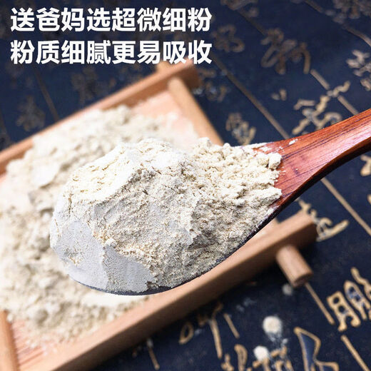 Jianyi Nian Yunnan Wenshan Pure Panax panax notoginseng powder 20 головы Ультра-финал 500 г специальность 1 Jin [Jin equals 0,5 кг] Эффективность консервированная покупка 1 бонус 1 бонус 2 бонус [всего 500G]