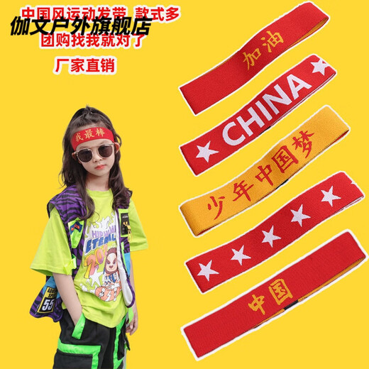 Gavin Chinese style children's hairband accessories trendy and versatile Korean style hip-hop sports meet headband hip-hop men's and women's performance headwear Rainbow