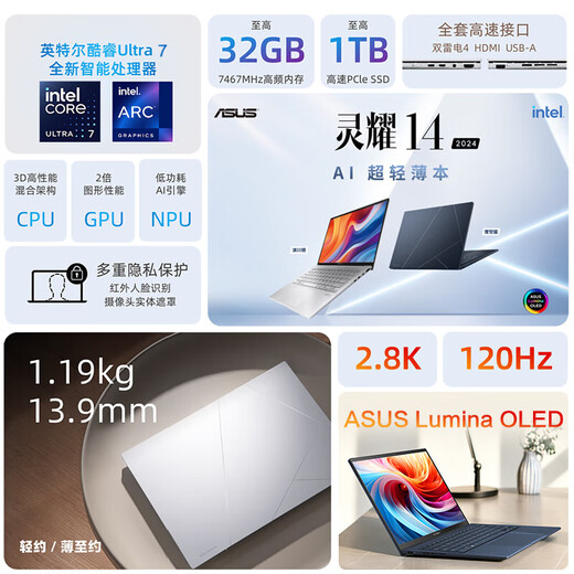 ASUS-Ausstellungsmaschine ASUS Lingyao 14pro Laptop AI Ultra-Licht- und Dünnbüro-Designer-Flaggschiff Version 2024 14: Ultra7/32G/1T/OLED-Bildschirm [Lingyao-Serie leichte und dünne Hochdefinitions-Augenschutz-Bildschirm] [Standard + 699 Yuan Accessoires Geschenkpaket für Zubehör-Geschenkpaket]