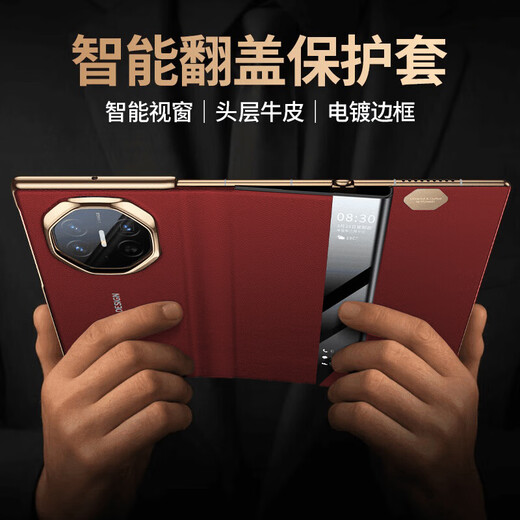 安柏希【非凡大师丨智能视窗】适用华为matext手机壳Mate XT翻盖三折叠屏保护套真素皮超薄全包防摔商务 【瑞红色】智能视窗-奢华手感