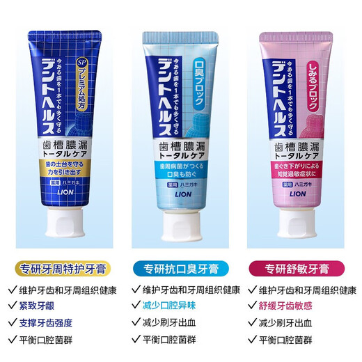 狮王（LION）日本进口狮王细齿洁牙周护理牙膏口臭牙缝专研呵护牙龈预防薄荷味 专研淡蓝色1支（对抗口臭）85g