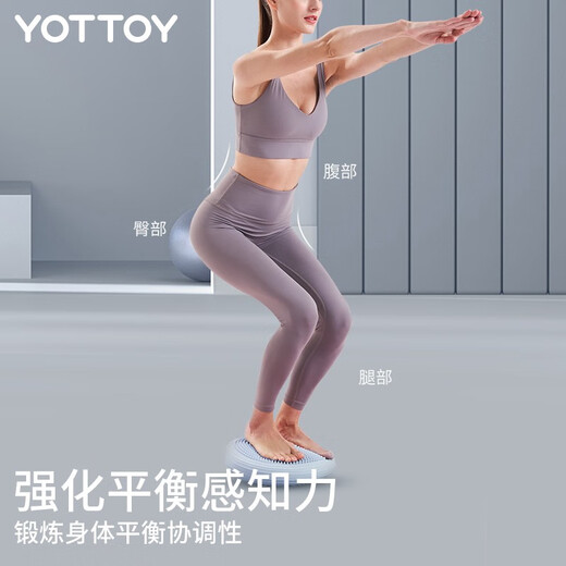 yottoy 瑜伽平衡球核心力量训练健身脚踩气垫儿童脚踝康复锻炼器材 【双面设计 环保材质】云山蓝