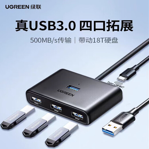 Green Network (UGREEN) CM688 USB3.0 splitter type-c hub HUB3.0 high-speed 4-port USB expansion dock 4-port reading USB black 1.5 meters CM688-15698