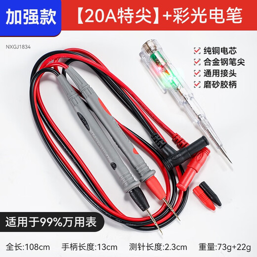 Niuxiang Multimeter Pen Special Tip Sonde Universal Electric Test Pen Digitales Hochvorbereitungs-Silikondraht-Test Pen Universal Multimeter (Schwarzes Modell DT9207) + Verbessertes Modell