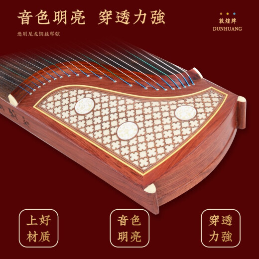 
Dunhuang brand Guzheng Dunhuang brand Dunhuang guzheng 694KK Banana Window Night Speech Mid-level grading performance playing zither