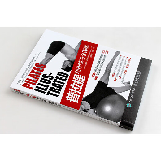 Complete Illustrations of Pilates Exercises by Portia Page Health Care CITIC Bookstore