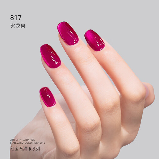 
Maychao (Maychao) Autumn and Winter Red Cat Eye Nail Polish Glue Home New Internet Celebrity Crystal Blasting Nail Art Store Special K826 Ruby
