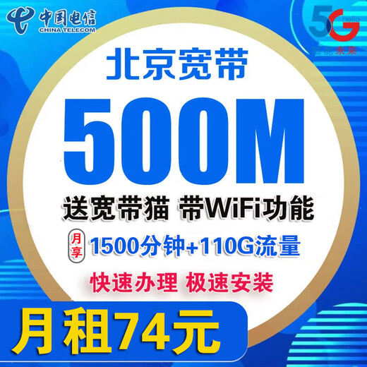 Boshe Beijing Telecom Processing Broadband Processing Wireless Network Beijing Broadband Telecom Broadband Installation Broadband Renewal Beijing Télécom Broadband Process