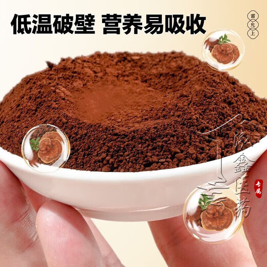 北京同仁堂 灵芝孢子粉 破壁灵芝孢子粉 孢子粉 增强免疫力成人中老年人术后营养品探病礼物 5盒装【3盒的价格】