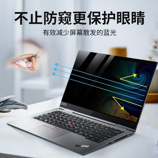 适用紫光(UNIS)极14防尘键盘膜UltiBook 14 G2电脑屏幕保护防窥膜 吸附式隐私防窥膜（简单易贴） UNIS L3891 G2 x005