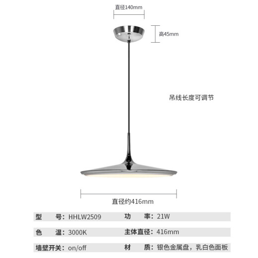 Panasonic chandelier LED personalized dining chandelier bar chandelier Nordic creative electroplated metal dining table dining room lamp simple round 21 watts
