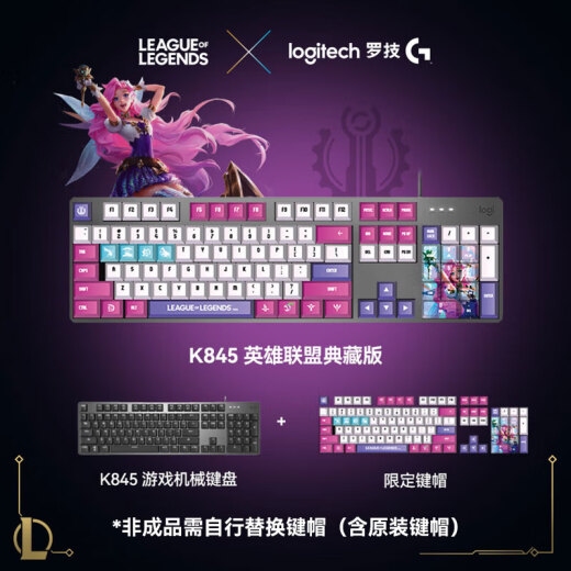 Logitech K845 Механическая клавиатура игра в эн-S-Sports Wired Keyboard Office Office Office Персонализированная версия на заказ клавиш для мальчиков и подруг подарков K845 League of Legends Salerfanie Limited Edition Red Axis