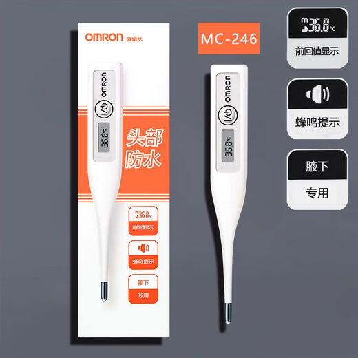 Omron Thermometer 686 MC-686 High-precision Electronic Thermometer Children's Adult Home Underarm Thermometer Thermometer MC-686 (with Storage Shell)