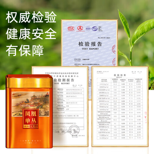 Bamboo Burning Incense Phoenix Single Pine Milan Xiang Chaozhou Wukun Dawuye Oolong Tea Gift Box 500g