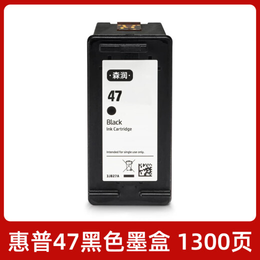 森润惠普47墨盒4825 4877 4826 4829 4828 4928 4926 4800打印机 【黑彩套装】47XL大容量墨盒1300页+700页