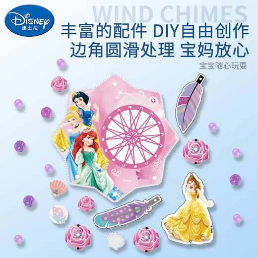 迪士尼儿童贴纸diy手工风铃女孩过家家玩具礼物 冰雪艾莎款女孩