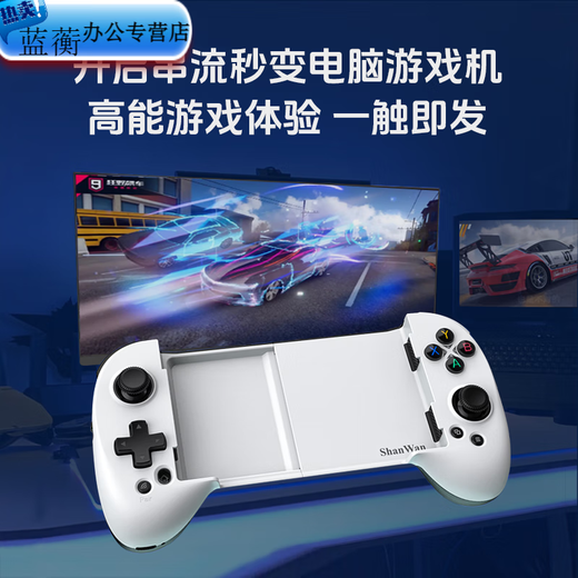 Meikejie Q133XL mobile game controller stretch design turns the phone into a handheld machine in seconds Android Hongmeng universal streaming Main picture