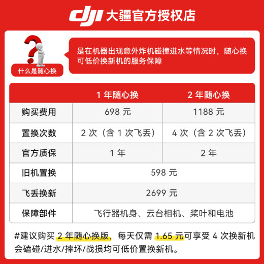 DJI Air 3S dual-camera flagship travel drone, one-inch main camera, high-definition professional aerial camera, night view, active obstacle avoidance and follow-up, remote control aircraft, Air 3S, Changfei set (RC 2 / enhanced picture transmission) One-year version, free exchange (698 yuan) Package one (128G super fast