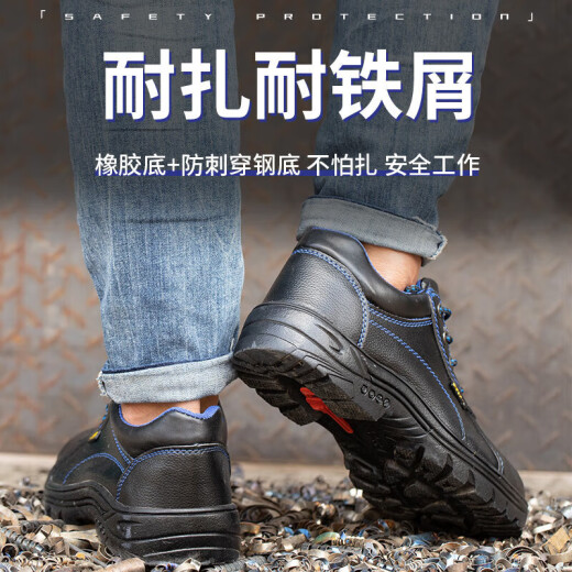 劳保鞋男夏防臭轻便老保钢板钢包头防砸防刺穿四季电焊工作鞋 8835牛皮四季篮网防砸防刺透气 42