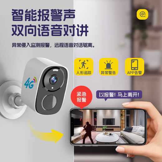 宝技4g摄像头终身免流量监控器家用室内充电免插电无需连WiFi磁吸免打孔手机远程监控带夜视可对话