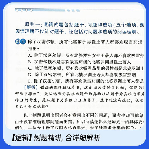 mba联考教材2026 199管理类联考综合能力 陈剑数学+英语+赵鑫全写作+孙勇逻辑四分册全套全套考研mpa mem考研英语二管综历年真题2025可搭1000题讲真题