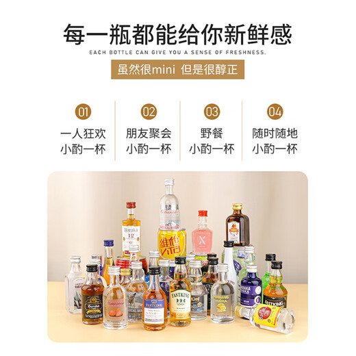 FAST.KING迷你小酒版便利店调酒威士忌洋酒朗姆利口酒基酒组合 原味伏特加50ml