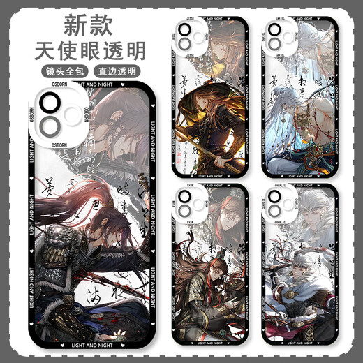 Light and Night Love Qi Sili Xiao Yi Charlie Su Lu Chen Xia Mingxing Transparent Mobile Phone Case Suitable for Apple 14 Huawei Q13969 Huawei Other Models