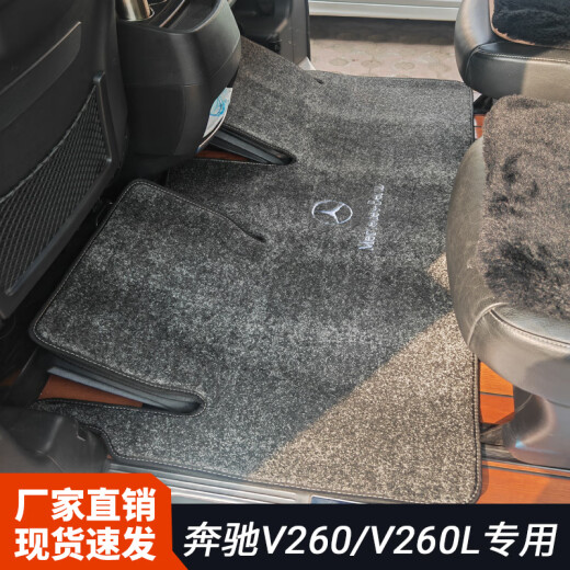 Bozi es adecuado para Mercedes-Benz V260L Mid-Row Carpet Foot Mat Business Car Modificaciones de 7 plazas totalmente rodeadas Four Seasons Universal Universal de tres filas 12040 (color de observación)