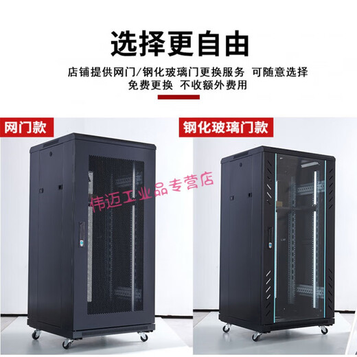 42U network cabinet server cabinet 2 meters 600 1000x2000 monitoring cabinet 22u weak current 600 cabinet 19 inch chassis 6042 22U 1.2 meters*600*1000 luxury model 0x0x0cm