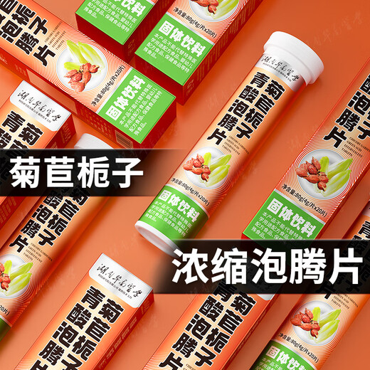 Otras marcas de ácido verde de ácido Gardoria Tabletas efervescentes Alkalina Alta concentración Monzón verde Hojas de morera Pueraria Pueraria Vitamina C Extracto de semilla de apio ácido úrico Five botellas [Comprar 3 Obtenga 2 gratis]