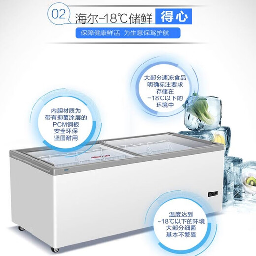 海尔（Haier）冰柜商用大容量卧式展示柜雪糕柜透明玻璃门推拉门冷冻展示冰激凌柜冻品展示柜超市大容量岛柜冷柜 冻藏转换丨平面玻璃门丨719HE丨 530L