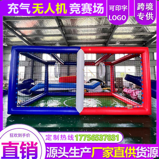 南啵丸充气无人机足球场框架网帐篷气模定制教育培训训练飞行器操作设备 12806米KT足球场