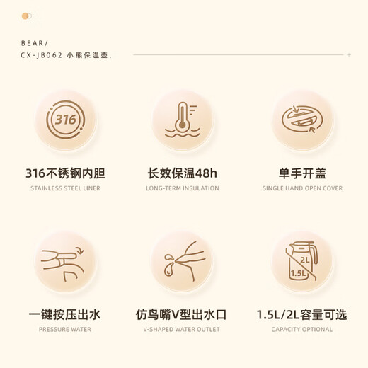 Bear thermal kettle 316 stainless steel household thermal kettle large capacity hot water bottle 2L JB062-P02