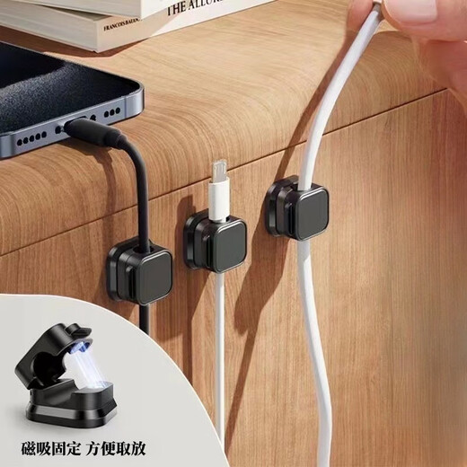 澳颜莱磁吸数据线收纳固线器免打孔线卡子扣手机线充电线固定理线夹 黑色（6个装）