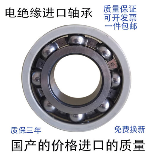 电绝缘轴承NSK6218 6219 6220 6221 6222 6224ZZ电镀覆膜 电绝缘铁保6218C3