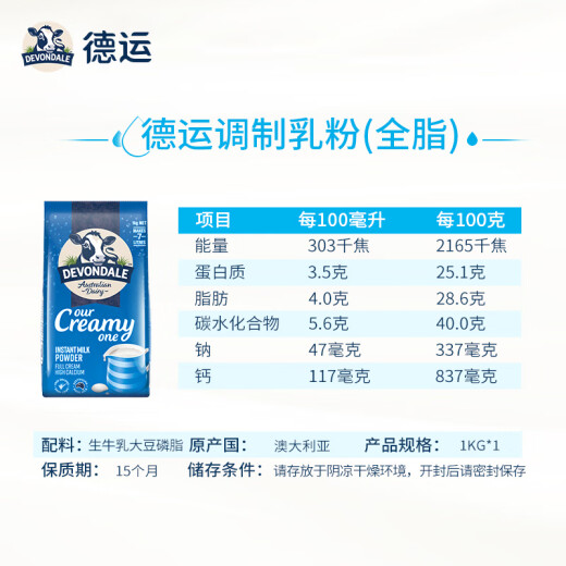 Devondale Importado en polvo de leche para adultos con grasa completa de Australia 1 kg*2 bolsas
