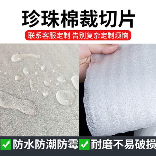 EPE PEARL COATTOMPAKTION PACKAINGUNG FOOM TOAM TOAM PAD MOVEMAGE PACTAGE FLOODER FODERLITSCHUTZ FÜR SCHOOL SCHOFTE FÜNFRECHTE PRODUKTE EXPLIGING PACKAINGE FÜHLSCHAY ROLL V1SN9794 DIAL 0,5 mM Breite 10 cm [ca. 300 Meter lang]