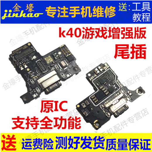 Gehuali Tail Plug Small Board Game Erweiterte Version Tail Plug Small Board Kartenhalter Displaykabel Ladeschnittstelle Mikrofon Motherboard Redmi K40S Tail Plug Small Board Voll-IC unterstützt schnelles Laden und volle Funktion