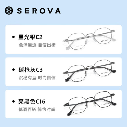 Slowa Myopia Brille