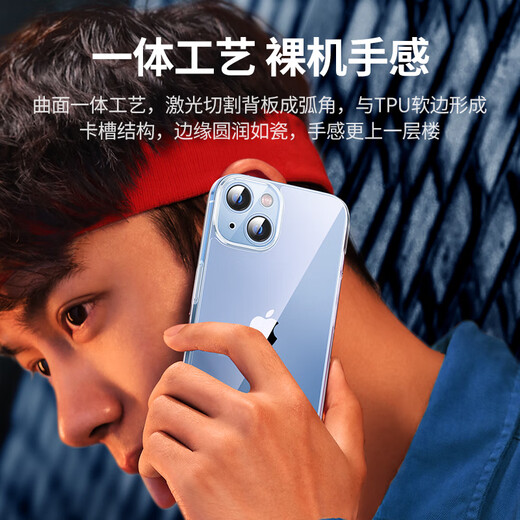 绿联 适用苹果14手机壳iPhone14防摔壳 抗指纹防磨防震抗黄 镜头全包超薄保护套 透明	