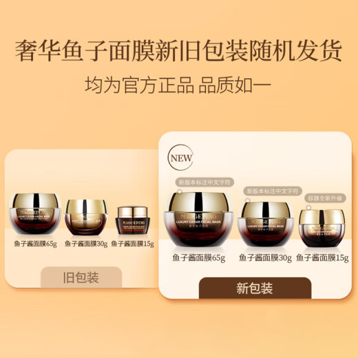 Mao Geping Luxurious Caviar Mask Eye Mask Set Smearable Moisturizing and Brightening Gift for Boyfriend and Girlfriend