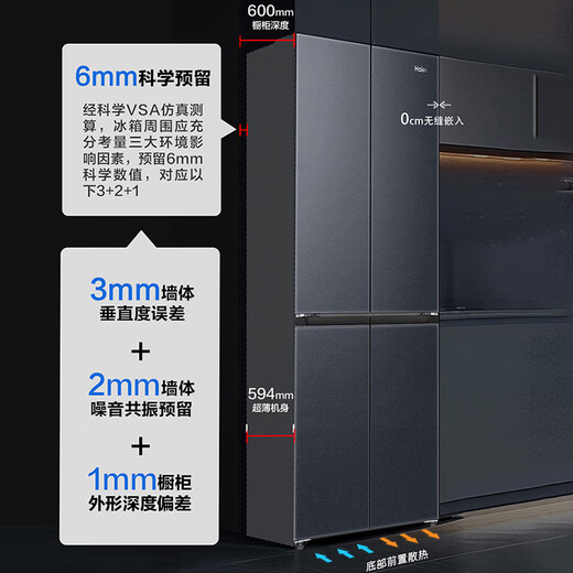 Haier Xiaohonghua series refrigerator 501 liter four-door cross-door ultra-thin zero-embedded refrigerator bottom cooling first-class energy efficiency dual frequency household large capacity 594mm ultra-thin zero-embedded + black gold purification + wet and dry storage