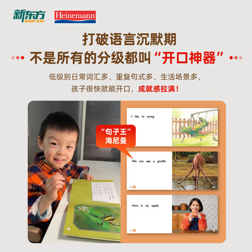 SF Express New Oriental Heinemann abgestuftes Lesen englisches Bilderbuch (Standversion) China offizielles echtes GK+G1+G2+G3+G4+G5 englisches Aufklärungsbilderbuch für Kinder Eröffnungsartefakt Allround-Hauptlinie abgestuftes Lesen kann mit Raz kombiniert werden Oxford Tree Englisches Lesen für Grund- und Sekundarschulkinder von 3 bis 16 Jahren 40 Bände G