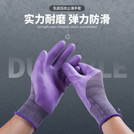 星宇优耐保A689防滑透气乳胶压纹劳保手套耐磨钢筋工建 10双A698蓝色L码/9号 均码