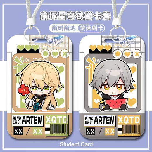 OUGEMAN (OUGEMAN) collapsed the Star Dome Railway Yanqing Kafka March 7th Clara Silver Wolf Campus Card Access Card Star Dome Railway-W15855 March 7th Bus Card [Send Short Lanyard]