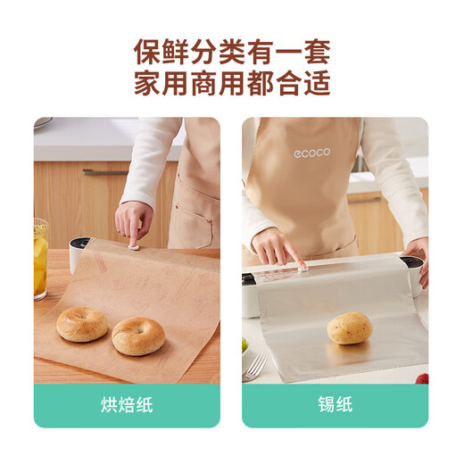 Ecoco kitchen disposable cling film cutter household cling film cover food special cutting box wall hanging refrigerator artifact metal gray with back sticker + free 1 roll of cling film