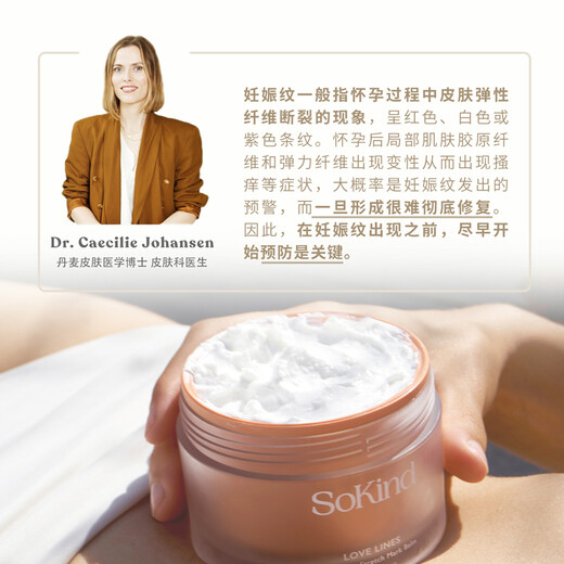 SoKind Denmark Pregnancy Repair Stretch Marks Cream Prenatal Prevention Postpartum Repair Stretch Marks Cream Diminishes Neck Lines